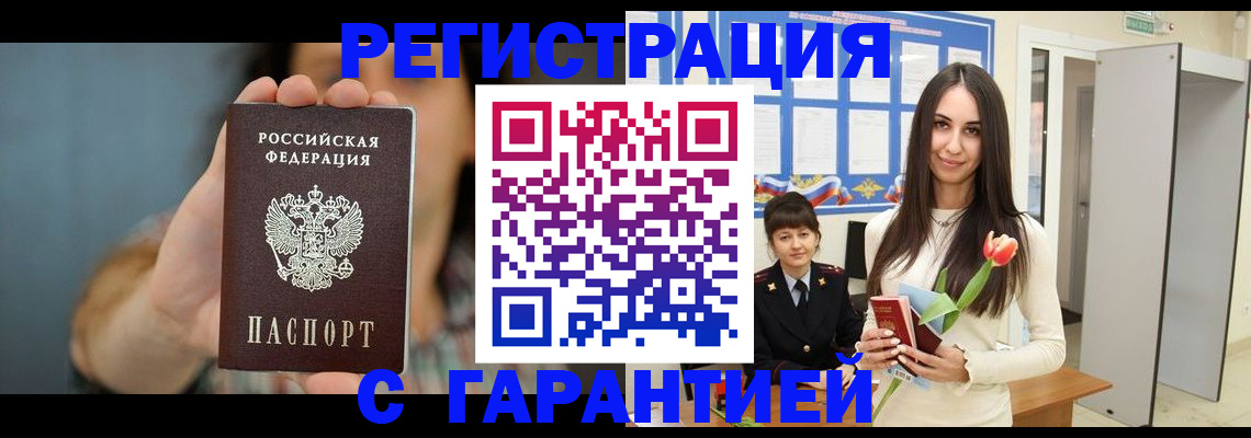 временная регистрация гарантия в Пересвете