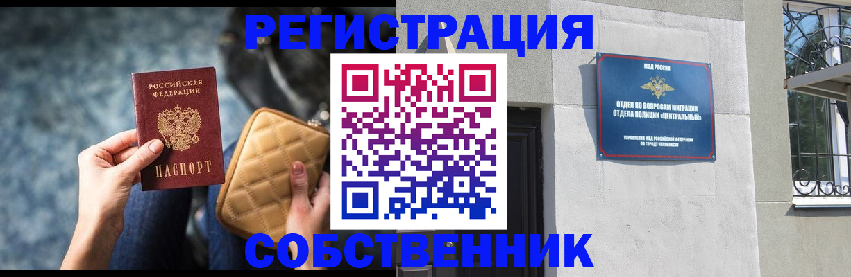 регистрация в Пересвете