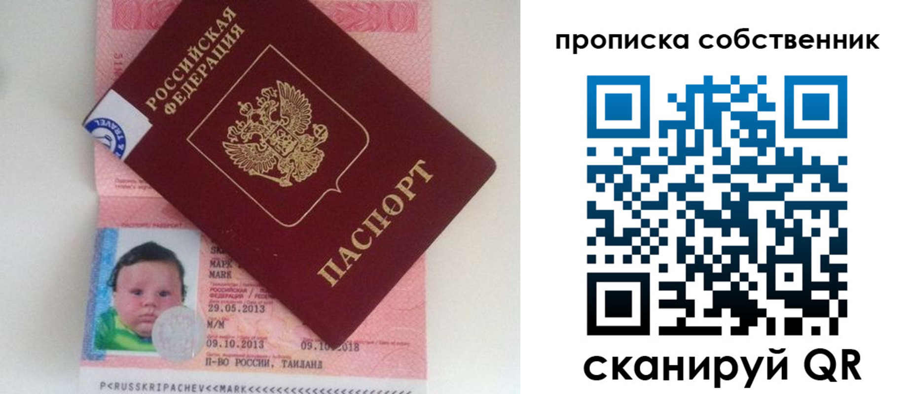 пропишу в квартире в Пересвете
