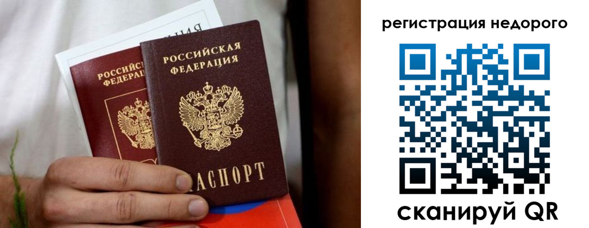 временная регистрация гарантия в Пересвете