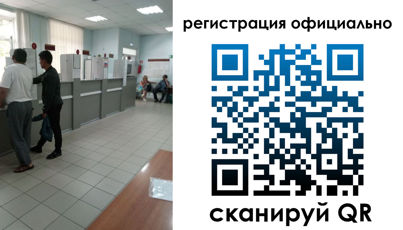 прописка регистрация в Пересвете