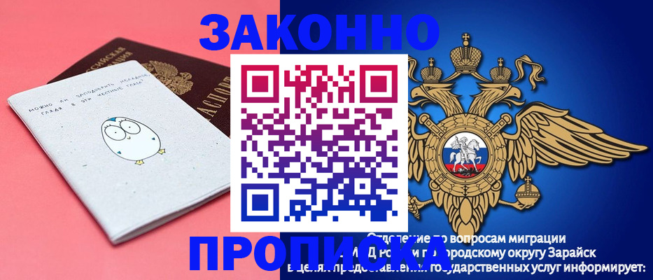 прописка иностранных граждан в Пересвете