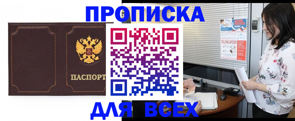 временная регистрация собственник в Пересвете