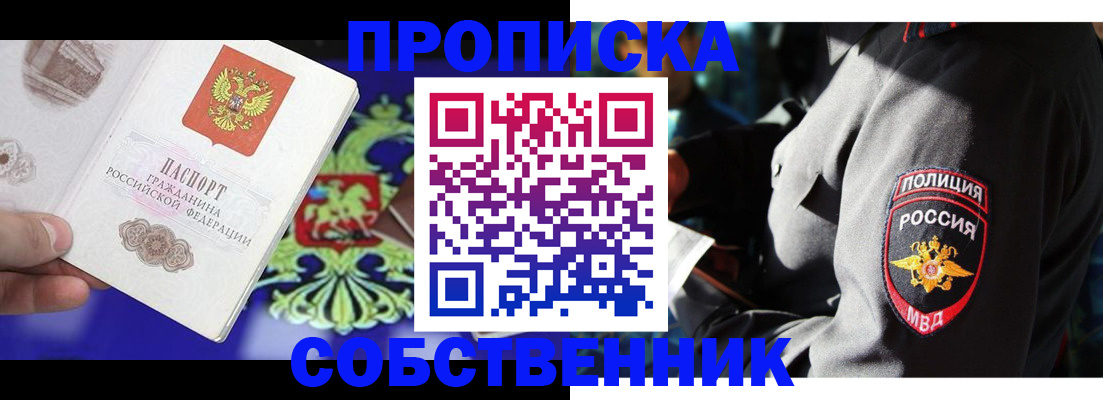 прописка поиск в Пересвете
