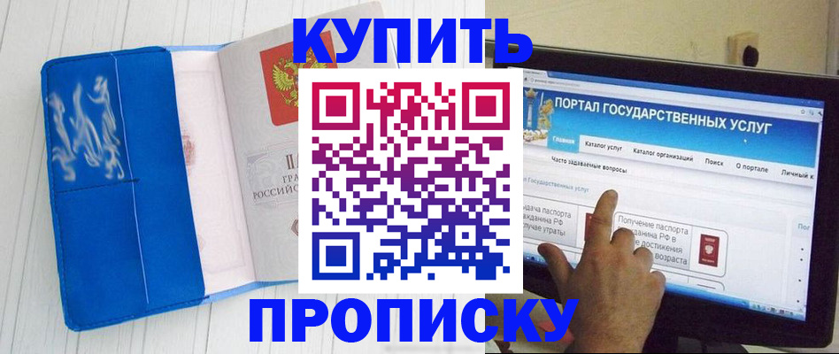 временная регистрация в Пересвете