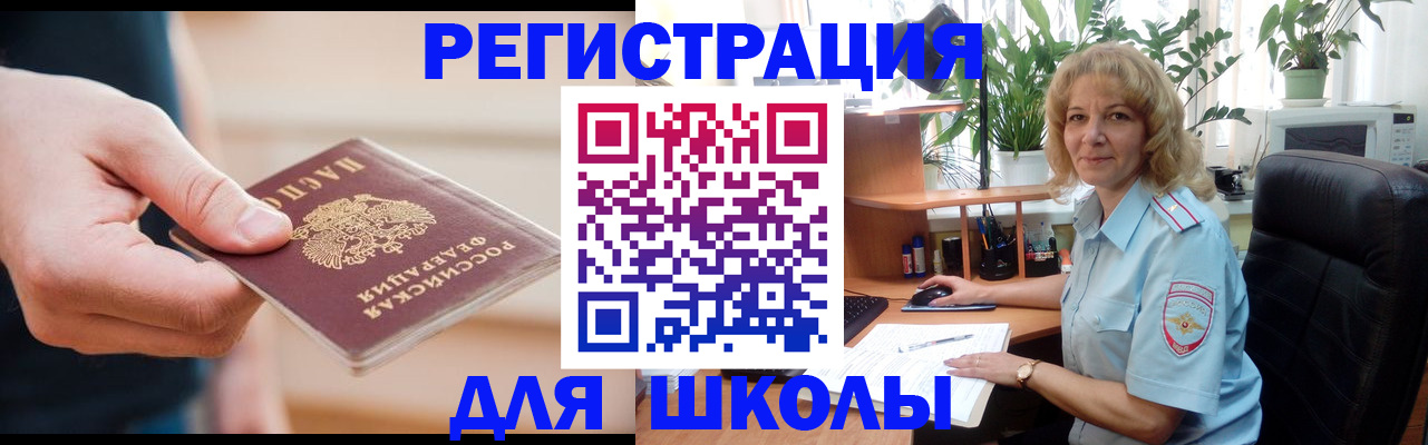 прописка поиск в Пересвете