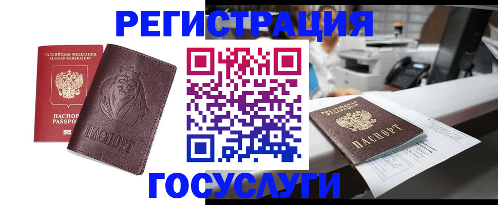 прописка гарантия в Пересвете